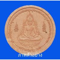 ราคา พระผงทำน้ำมนต์รุ่นแรก เมตตาอธิษฐานจิตโดยหลวงปู่ศรี มหาวีโร (ออกในนามเว็บพลังจิต) (10447137241)