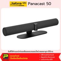 ราคา Jabra Panacast 50 Set กล้อง VDO Conference AI 180 องศา Panoramic 4K (26112995249)