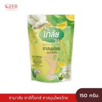 ราคา ชามาลัย ((ชามาลี)) ชาดีท็อกซ์ ชาสมุนไพร ขับถ่ายดี Detox Malai (24041540914)