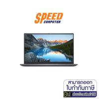 ราคา NOTEBOOK (โน้ตบุ๊ค) DELL NOTEBOOK INSPIRON 14 5410-W5662141011CTH (14.0) PLATINUM SILVER by Speedcom (10264287511)