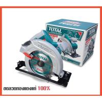 ราคา Total เลื่อยวงเดือน 7 นิ้ว (185 มม.) 1400 วัตต์ รุ่น TS1141856 (Circular Saw) (23864229524)