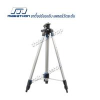 ราคา ขาตั้งกล้องปรับระดับเลเซอร์ MARATHON ขาตั้งเลเซอร์ยาวสูงสุด 1.5ม. ใช้กับเครื่องวัดระดับรุ่น SJ-225,SJ-G225,GT-215,GT-525 (19622427561)