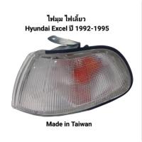 ราคา ไฟมุม ไฟเลี้ยว ด้านซ้าย (LH)Hyundai Excel ฮุนได เอ็กเซล ปี 1992-1995 ไม่แท้ Made in Taiwan (19736442411)