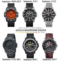 ราคา ของแท้% นาฬิกาข้อมือ Luminox Navy SEAL Colormark Chronograph 200m รุ่น 3059 SET/ 3151/ 3152/ 3152.BO/ 8841/ 9247 (5940597020)