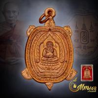 ราคา ประกันแท้ เหรียญพญาเต่าเรือน รุ่นเจ้าสัว บ.จ-ยขีด หลวงปู่หลิว วัดไร่แตงทอง(ออกวัดไทรทองพัฒนา) ปี38 ผิวไฟเดิม (40176804173)
