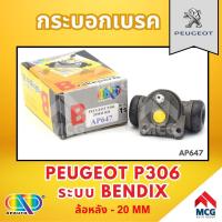ราคา AP กระบอกเบรคหลัง PEUGEOT P306 ระบบ BENDIX ล้อหลัง - ขนาด 20 MM กระบอกเบรก กระบอกเบรค เปอโย เปอร์โย เปอโยต์ (25477468283)