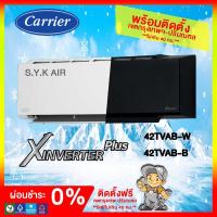 ราคา ติดตั้งฟรีแอร์ติดผนัง CARRIER รุ่น X-Inverter Plus สีดำ,สีขาว⚡ติดตั้งฟรี⚡ในเขตกรุงเทพฯและพื้นที่ใกล้เคียง (12064327078)