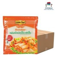ราคา Little chef ลิตเติลเชฟ แผ่นแป้งห่อปอเปี๊ยะแช่แข็ง 1ลัง (40 แผ่น x 20 แพ็ค) (ส่งแช่แข็ง) (27668403795)