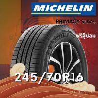 ราคา ยาง 245/70R16 MICHELIN รุ่น PRIMACY SUV+ ราคาต่อเส้น ปี 2025 (44852988460)