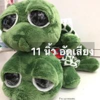 ราคา เต่าแซมมี่ 11 , 14 , 17 นิ้ว อัดเสียง (3516699030)