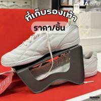 ราคา [[ที่เก็บรองเท้า]] MURVEL มูร์เวล IKEAแท้100% IKEA 20469421 RPNPU8 (27507536646)