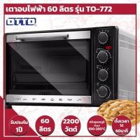 ราคา เตาอบไฟฟ้า OTTO รุ่น TO-772 ความจุ 60 ลิตร สีเงิน (7294194367)