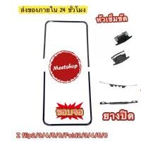 ราคา ขอบขาอุปกรณ์กรอบหน้าจอสำหรับ Samsung Galaxy Z Flip3/4/5/6 Flip5/Fold2/3/4/5 Fold6 Z Flip4 (28289290664)