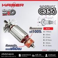 ราคา ทุ่นแท่นตัดไฟเบอร์ KAISER FOR RYOBI #C356 (44010273946)