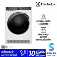 ราคา ELECTROLUX เครื่องอบผ้า 9 Kg. Heatpump สีขาว Series 700 รุ่น EDH903R7WC โดย สยามทีวี by Siam T.V. (49856314158)