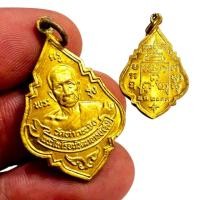 ราคา เหรียญหลวงพ่อรุ่ง วัดท่ากระบือ ปี 2533 เนื้อกะไหล่ทอง (40418180997)