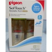 ราคา ขวดนมคอกว้างพีเจ้น PPSU สีชา ขนาด 5, 8 ออนซ์ (1930048170)