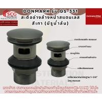 ราคา DONMARK รุ่น GS-331 สะดืออ่างล้างหน้าสแตนเลส สีเทา (มีรูน้ำล้น) (44750916587)