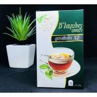 ราคา ชาชงสมุนไพรนพเก้า (1863156896)