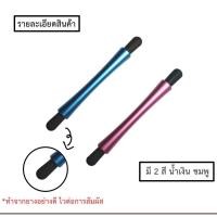 ราคา Storm ปากกาทัชสกรีน Stylus ใช้ได้ทั้งหน้าจอโทรศัพท์ และi-pad ปากกาเขียนหน้าจอ ปากกาวาดรูป (12923445121)
