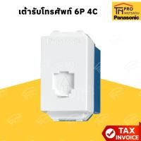 ราคา PANASONIC ปลั๊กโทรศัพท์ 6P4C WEG 2164 (27691863553)
