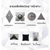 ราคา ลายหน้าต่างเหล็กดัด ดอกจันทร์เหลี่ยม ดอกจันทร์ยาว ศรสามเหลี่ยม ดอกจันทร์กลม ประตูรั้ว เหล็กดัดหน้าต่าง (27972356038)