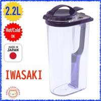 ราคา IWASAKI Lustroware / Water Pitcher with Handle / 2200ml 2.2L / K-1297 NB / Water Bottle, Jug, Pitcher, Tea Server / Hot and Cold / JAPAN Quality / MADE IN JAPAN [ DIRECT FROM JAPAN ] (40623453945)