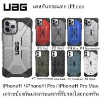 ราคา case huaweiUAG เคสกันกระแทก iphone 11 เคส Pro XS MAX XR X 8+ 7+ 6+ 6s Plus โทรศัพท์มือถือ เคสไอโฟน (3179945980)