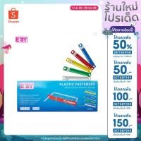ราคา ลิ้นแฟ้มพลาสติก E'SY E-402(50ชิ้น/กล่อง) (7348300361)