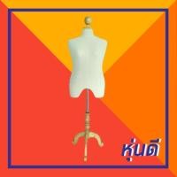 ราคา หุ่นผ้าผู้หญิงสาวอวบ-รุ่นขาไม้ (2018735735)