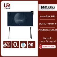 ราคา SAMSUNG TV The Serif 4K Smart TV (2022) 43 นิ้ว LS01B Series รุ่น QA43LS01BAKXXT Reso 3,840 x 2,160, 4K ประกันศูนย์ (23541337876)