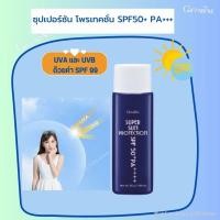 ราคา Super Sun Protection โลชั่นกันแดด 99 ซุปเปอร์ซัน โพรเทคชั่น SPF50+ PA+++ (7353651082)