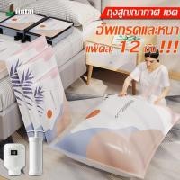 ราคา 2023 ถุงสูญญากาศ ถุงจัดเก็บของ จัดเก็บเสื้อผ้า แพ็คจัดระเบียบกระเป๋าเดินทาง (41514562006)