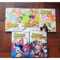 ราคา อูเทนะ พลิกฟ้าตามหารัก 5 เล่มจบ โดย Saito Chiho (8731101714)