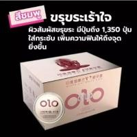 ราคา ถุงยางอนามัยOLO บาง0.01mm 10ชิ้น ต่อ 1 กล่อง ถุงยางที่บางที่สุด ไม่ระบุชื้อสินค้า แบบปุ่ม พระ (53902417212)