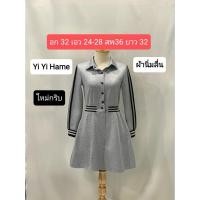ราคา เดรสแนวสปอร์ตน่ารัก มือสองใหม่กริบnt168 (26893995611)