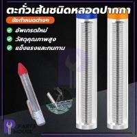 ราคา ชนิดหลอดปากกา ตะกั่วเส้น ตะกั่วเส้นชนิดหลอดปากกา ขนาดเล็กและพกพาสะดวก ประสิทธิภาพการเชื่อมสูง บัดกรีดีบุกง่าย (43900161498)