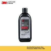 ราคา 3M เคลือบเงาและปกป้องสีรถยนต์สูตรสังเคราะห์ ซินเทติกแว๊กซ์ Synthetic Wax Protectant 39030 473มล. 3เอ็ม (28035416619)