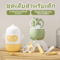 ราคา ตัดเล็บเด็กกรรไกรชุด4Pcsไฟล์ป้องกันความปลอดภัยพิเศษหยิกเนื้อตัดเล็บ (56050823117)