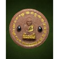 ราคา หลวงปู่ทวดเนื้อว่านเสน่ห์จันทร์แดง ฝังแร่มหามงคล 2เม็ด รุ่นปาฏิหารย์ วัดห้วยมงคลปี49( ประสบการณ์รถพังยับ) (23520656433)