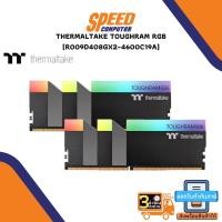 ราคา RAM (หน่วยความจำ) THERMALTAKE TOUGHRAM RGB (BLACK) 16GB (8GBx2) DDR4 4600MHz By Speedcom (19117677143)