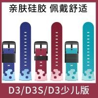 ราคา เหมาะสําหรับ Xiaocai สายนาฬิกาโทรศัพท์ D/DS สร้อยข้อมือซิลิโคนเด็ก WAC สาย d รุ่นเด็กวัยหัดเดิน [ljb] (54755913733)