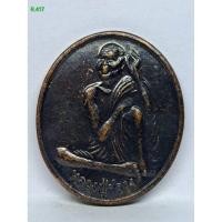 ราคา R.417. เหรียญหลวงปู่สรวง เทวดาเล่นดิน รุ่น1 เนื้อทองแดง s9l (57904009593)