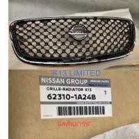 ราคา หน้ากระจังนิสสันมาร์ช (25279459423)