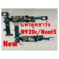 ราคา แพรชุดตูดชาร์จ ( Charging Flex Cable ) Samsung Note 5 / N920c (5538422018)