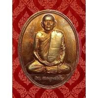 ราคา วัดบวรนิเวศวิหาร เหรียญสด.พระญาณสังวร รุ่น ๖๐๐ปี วัดเจดีย์หลวง จ.เชียงใหม่ (4544209823)