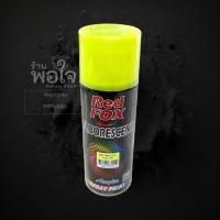ราคา สีสเปรย์ “เรด ฟอกซ์” RED FOX สะท้อนแสง Yellow # 1005(F3) RAL NO. 1026 (24156902783)