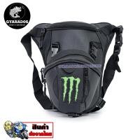 ราคา กระเป๋าคาดเอว-คาดขา Monster พร้อมส่งมีเก็บปลายทาง (21654481041)