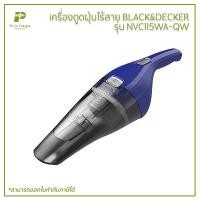 ราคา BLACK&DECKER เครื่องดูดฝุ่นไร้สาย รุ่น NVC115WA-QW (5879188342)
