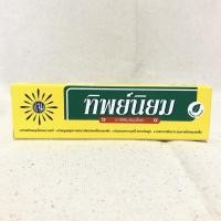 ราคา ✅ ยาสีฟันสมุนไพร ทิพย์นิยม 40 กรัม (7554337951)